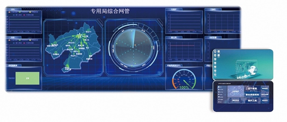 專(zhuān)用通信-580.jpg